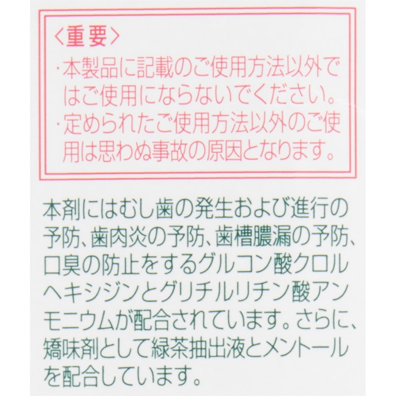 コンクールF 医薬部外品 5