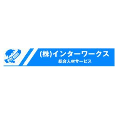 インターワークス 1