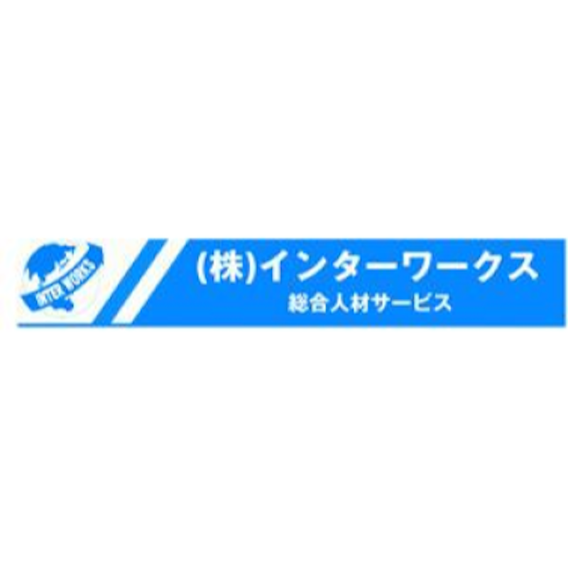 インターワークス 1