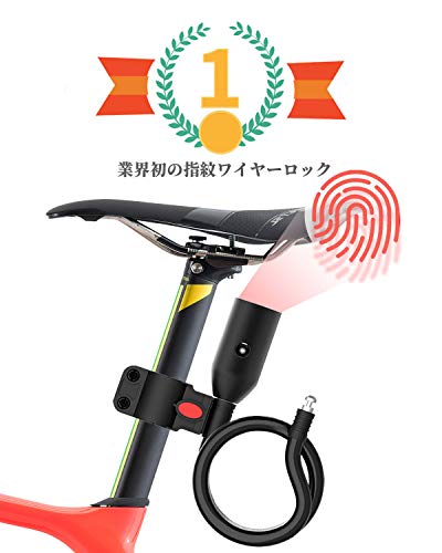 自転車ワイヤーロック 指紋認証 2
