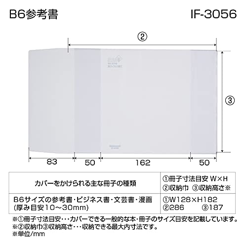 抗ウイルスブックカバー 6