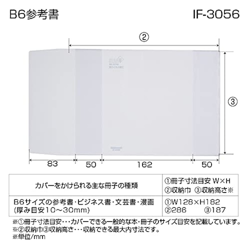 抗ウイルスブックカバー 6