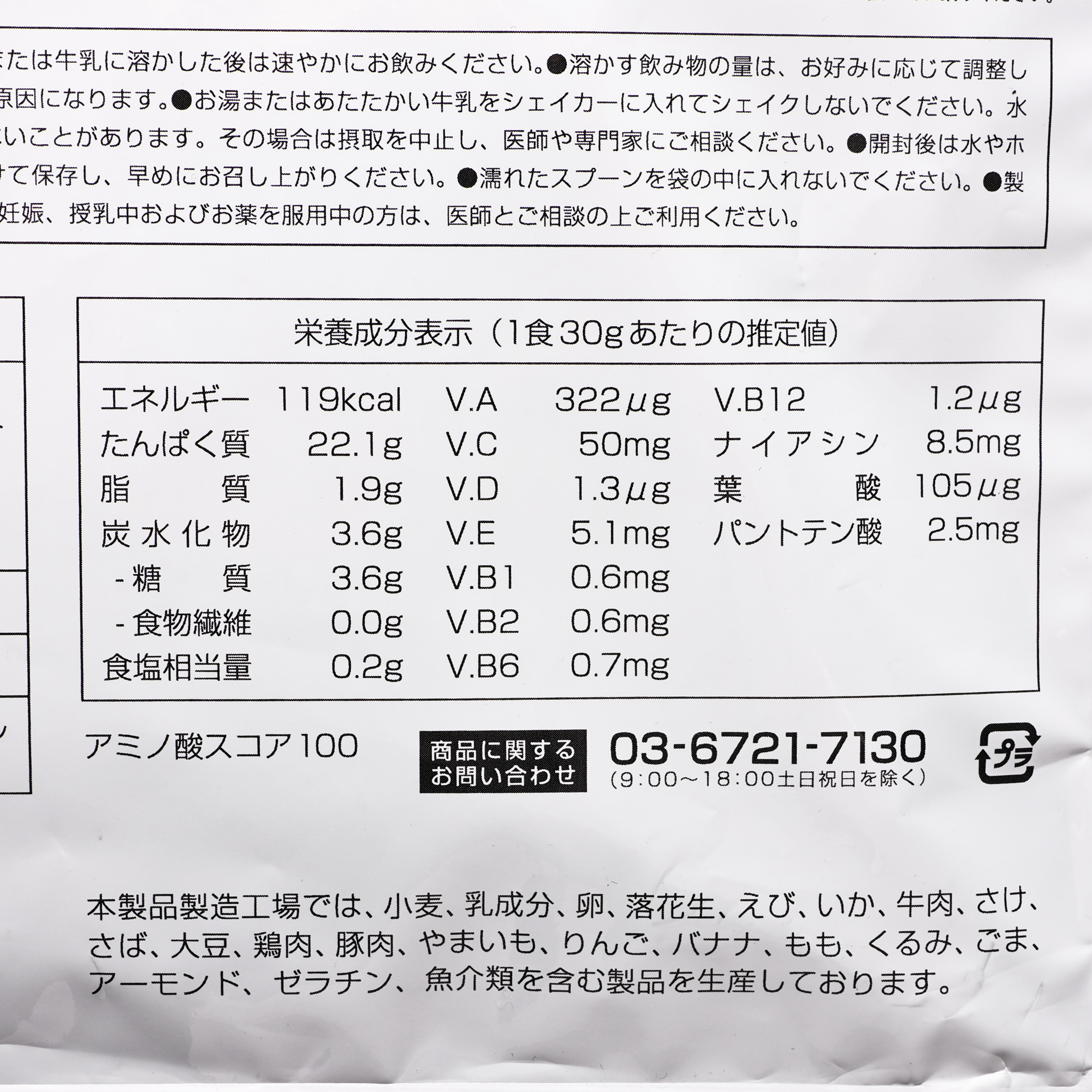 ブルーベリー風味 4