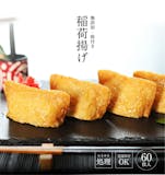 油揚げのおすすめ人気ランキング【2026年5月】 5