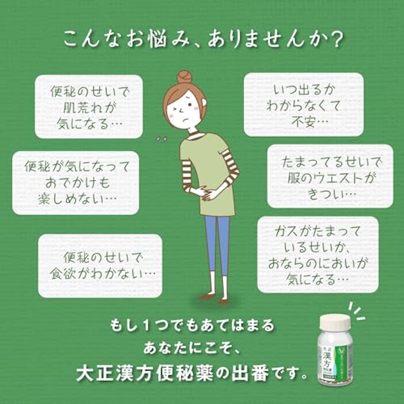 70錠 3