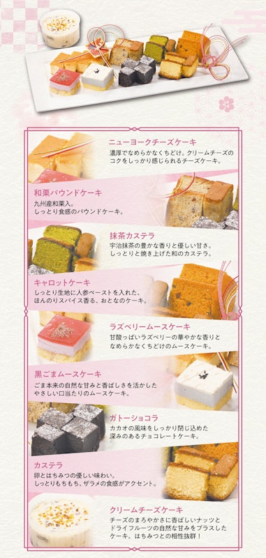 スイーツおせち 3