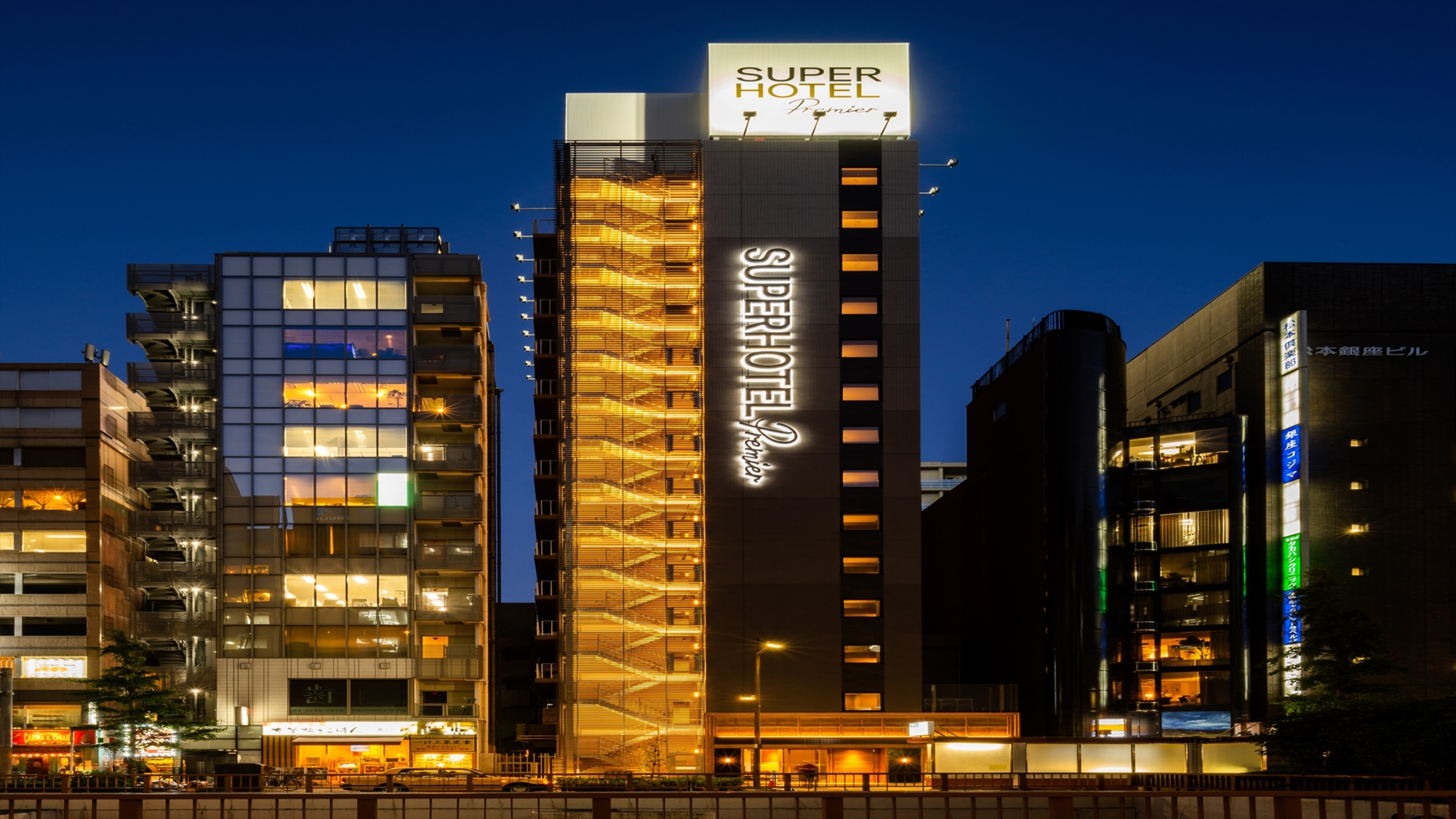 スーパーホテルPremier銀座 1
