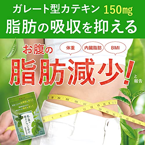 桑の葉＆茶カテキンの恵み 3