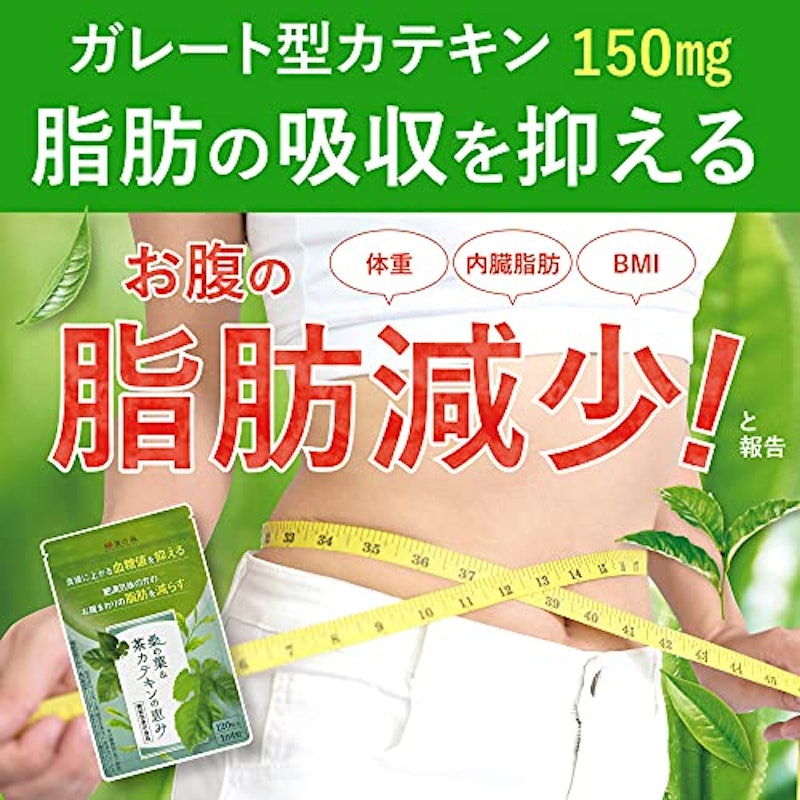 桑の葉&茶カテキンの恵み 3