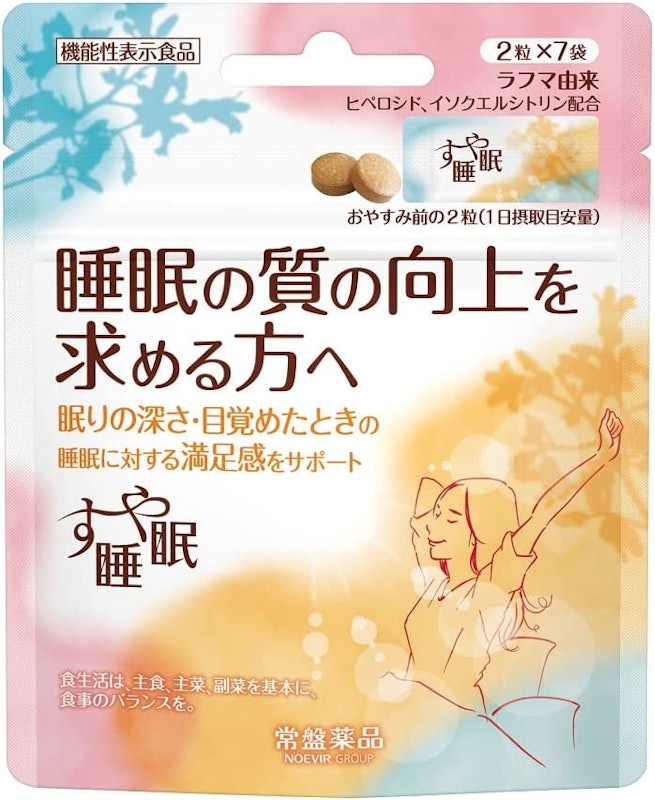 すや睡眠 1