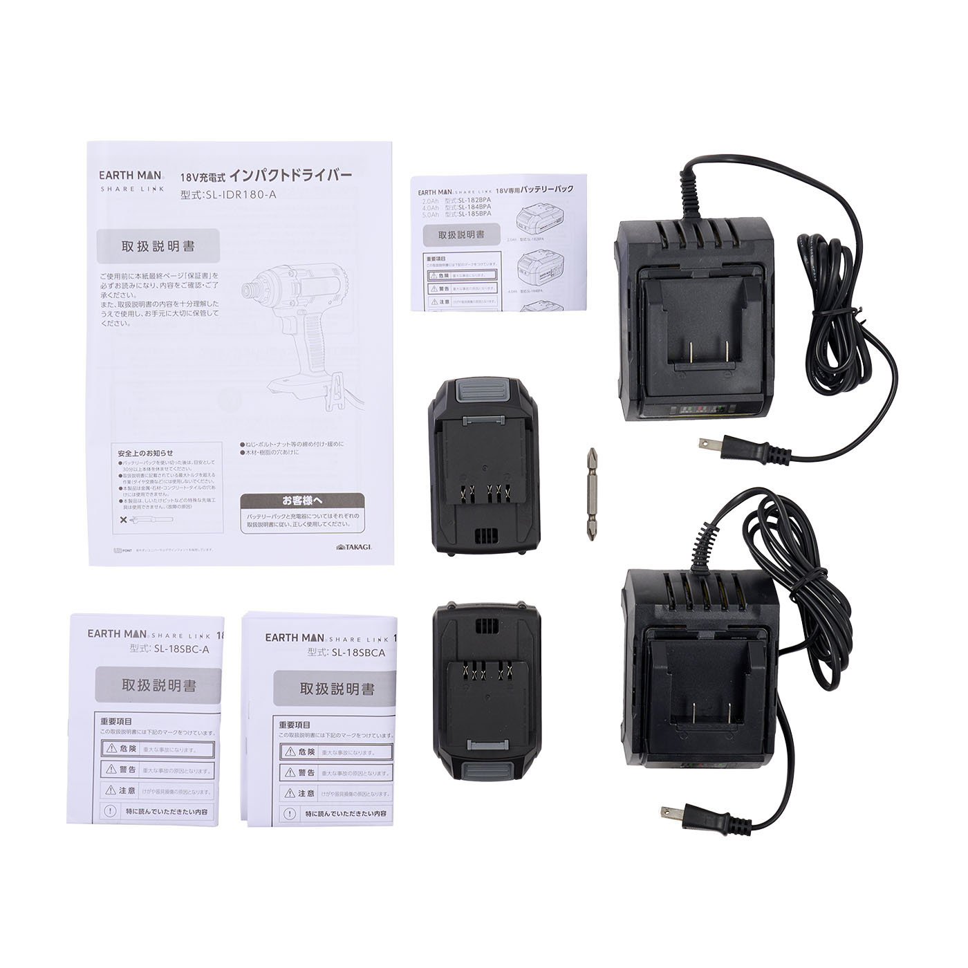 髙儀 EARTH MAN SHARE LINK 18V充電式インパクトドライバー SL-IDR180