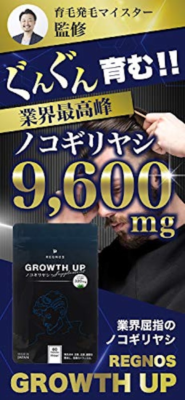 GROWTH UP 3