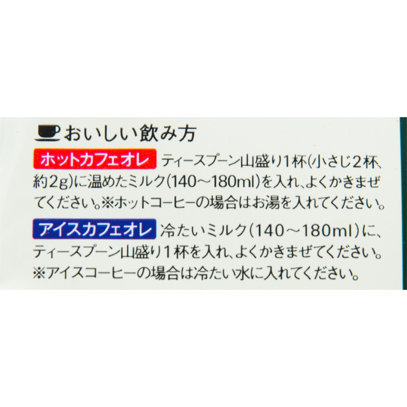 味の素AGF Blendy インスタントコーヒー クチコミ評価・評判&検証レビュー 4