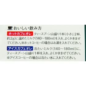 味の素AGF Blendy インスタントコーヒー クチコミ評価・評判&検証レビュー 4