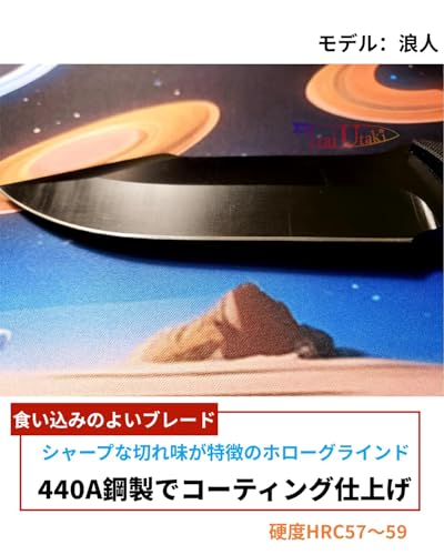 浪人 4