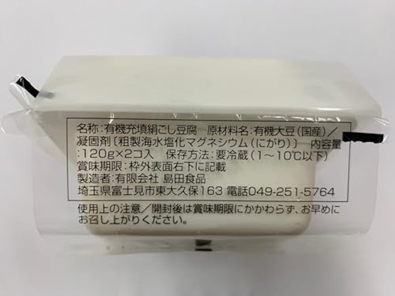 国産有機なめらか絹豆腐 2