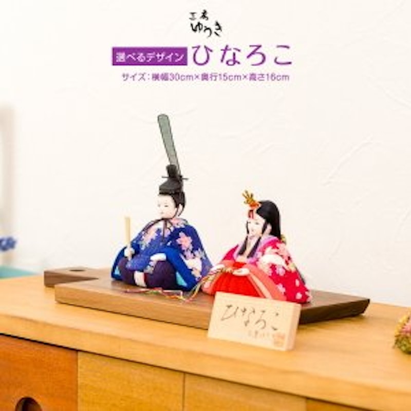 ひなろこ 1