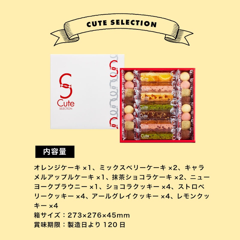 キュートセレクション 3