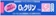 シード O2クリン 1