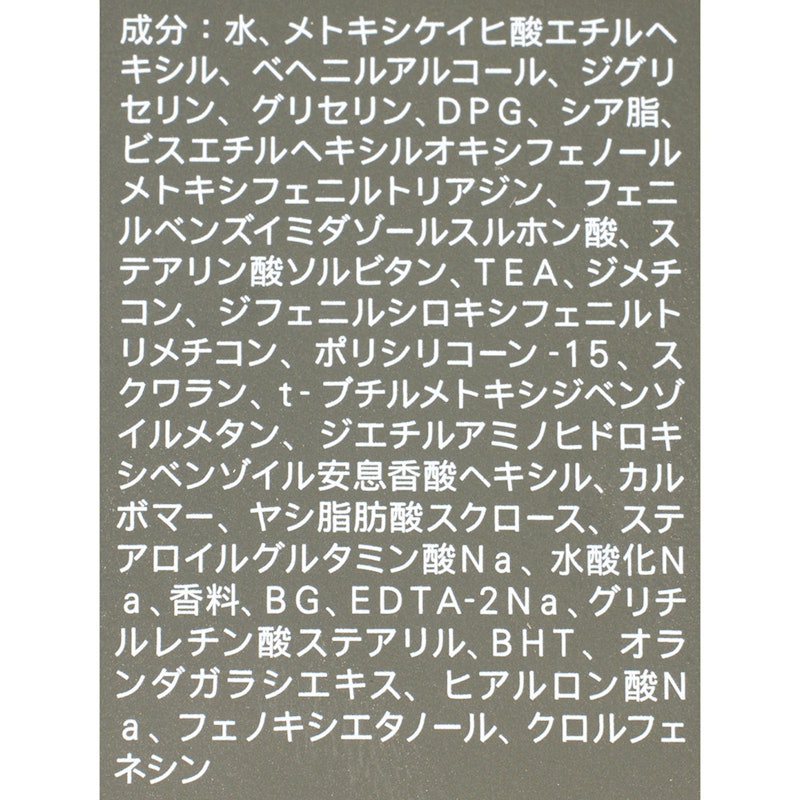 グロウイングデイクリームUV 4