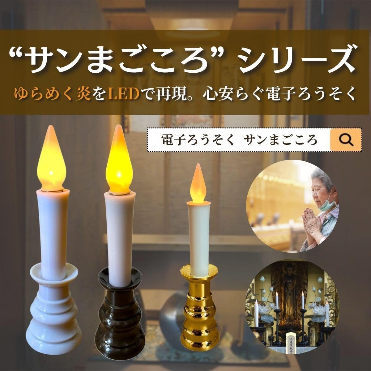 サンやすらぎ 寝かせ線香タイプ 9