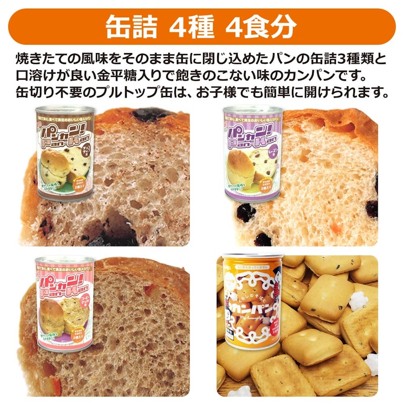 7日分21食 基本非常食セット 8