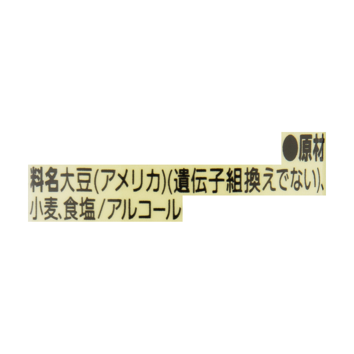 いつでも新鮮 おさしみ生しょうゆ 6