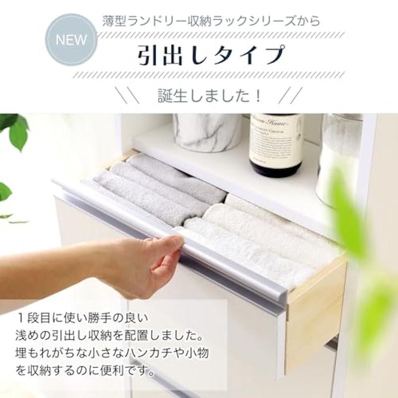 ランドリー収納 2