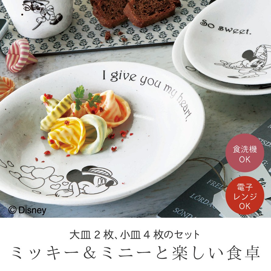 Disney ミッキー＆ミニー パーティーセット 2