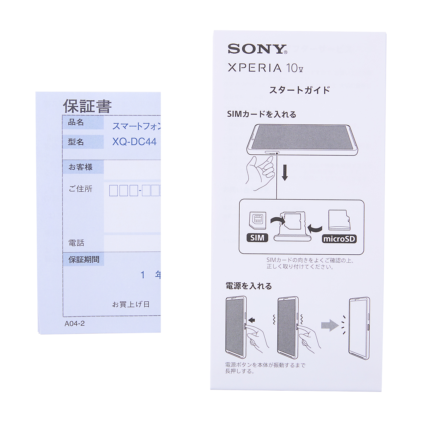 Xperia 10 Vを徹底レビュー！実際に使ってわかったメリット・デメリットは？ 5