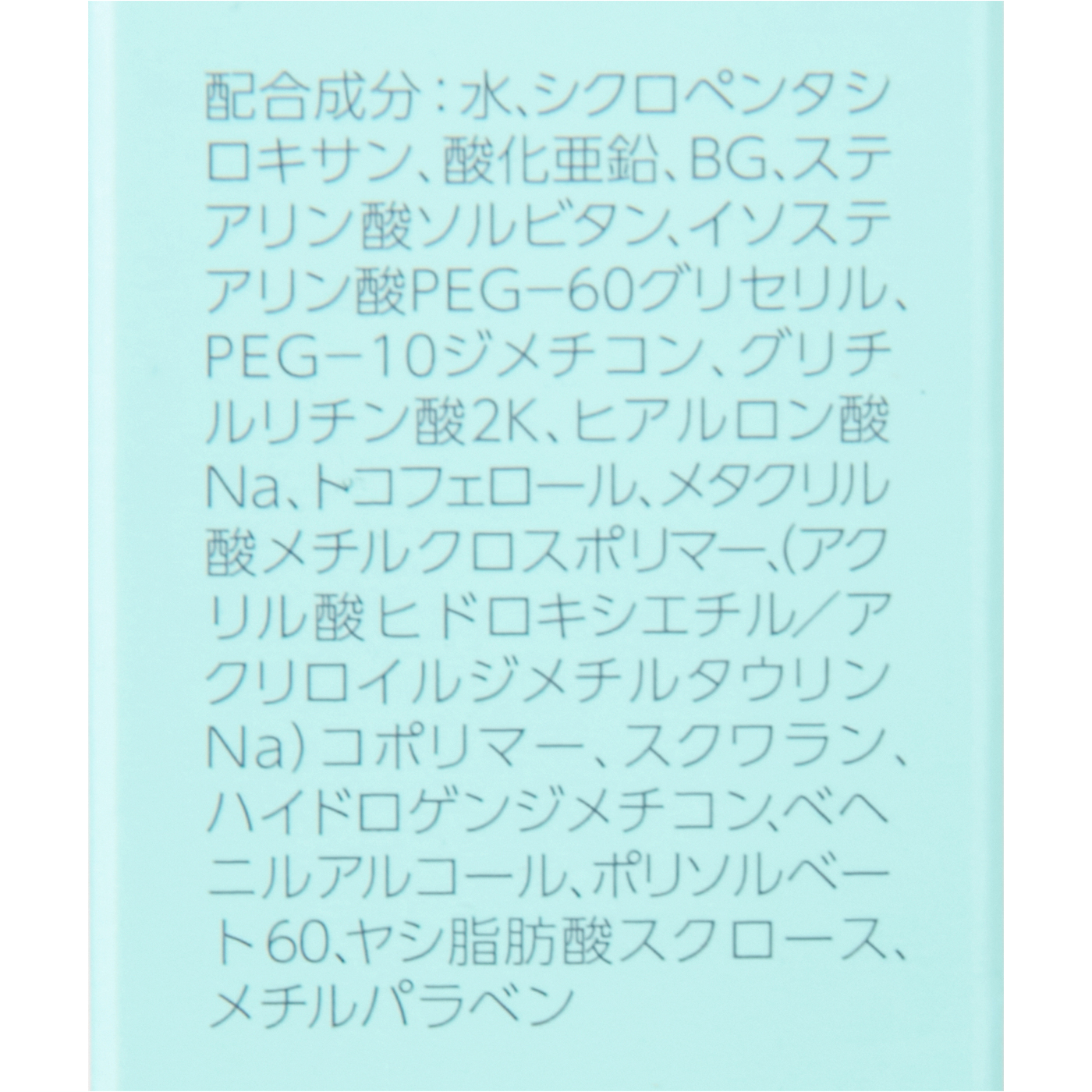 ノブ UVミルクEX 3