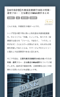 外資就活ドットコム 4
