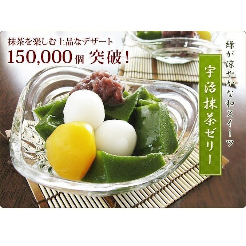 宇治抹茶ゼリー4個と酒の香りを楽しむ2種のパウンドケーキ詰合せ 2
