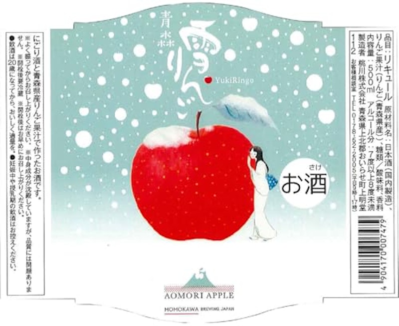 雪りんご 2