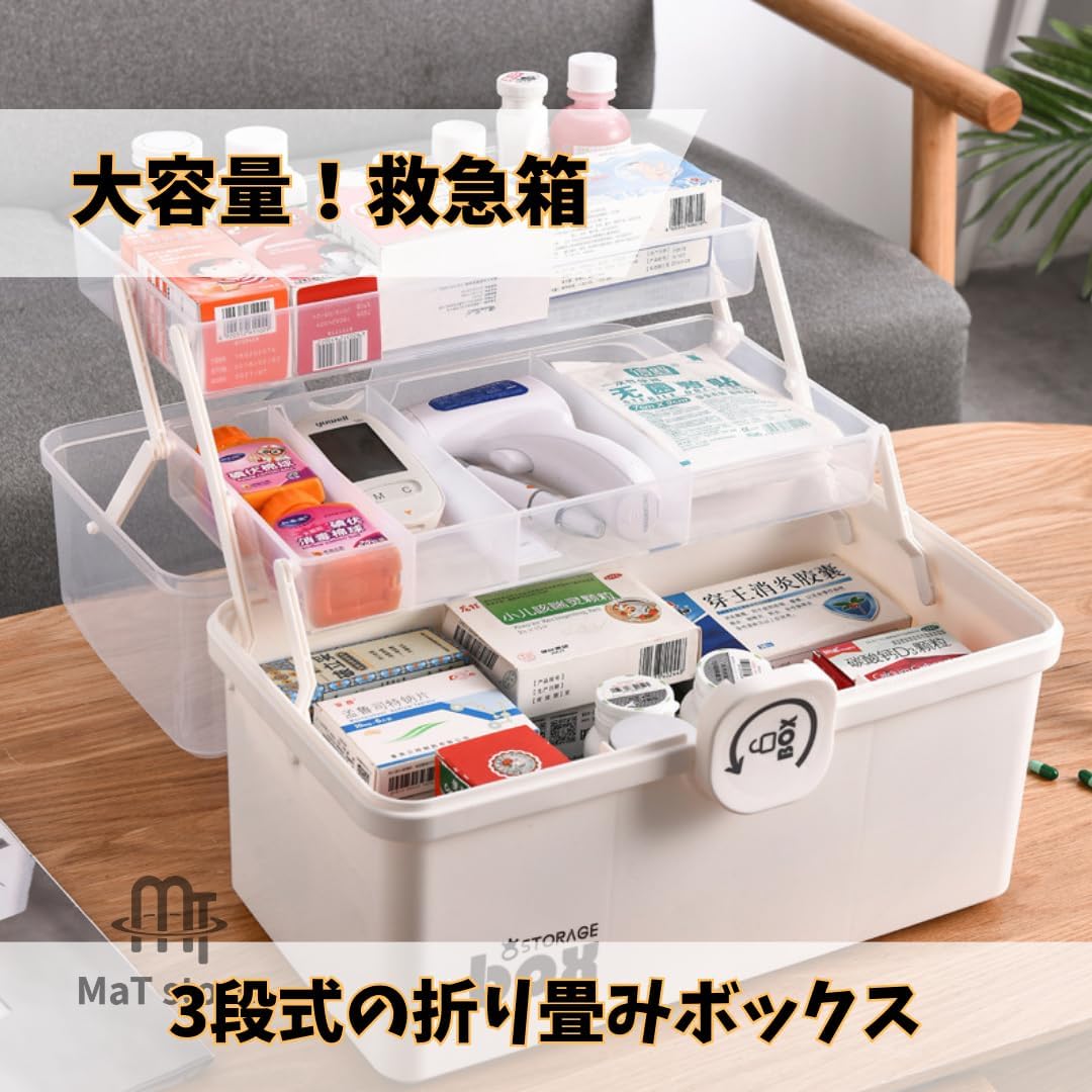 救急箱 2