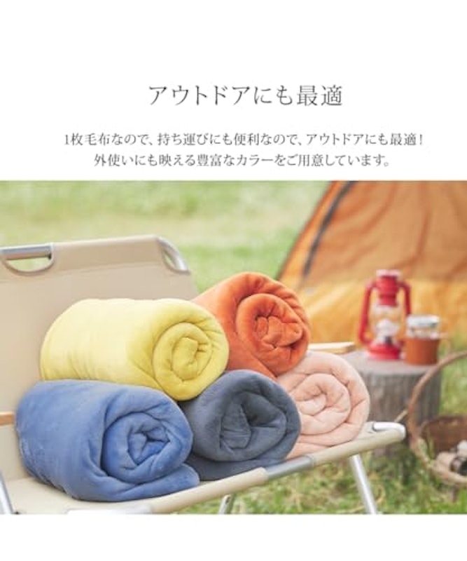 マイクロふんわり軽量毛布 7