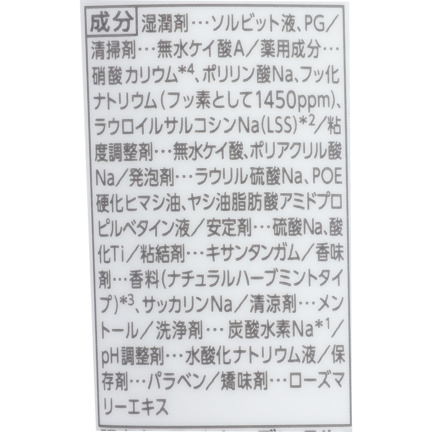 NONIO プラス知覚過敏ケアハミガキ 5