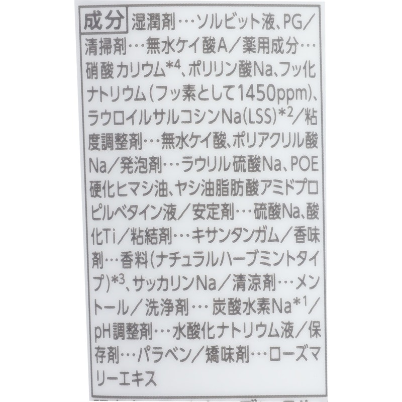 NONIO プラス知覚過敏ケアハミガキ 5