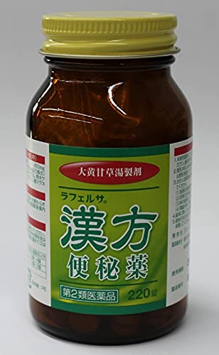 ラフェルサ 漢方便秘薬 4