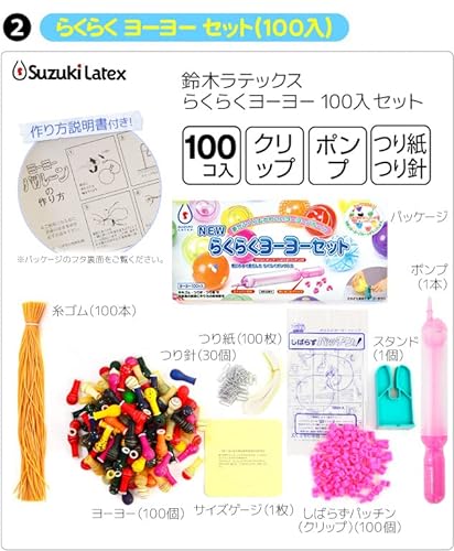ヨーヨー釣りセット 3