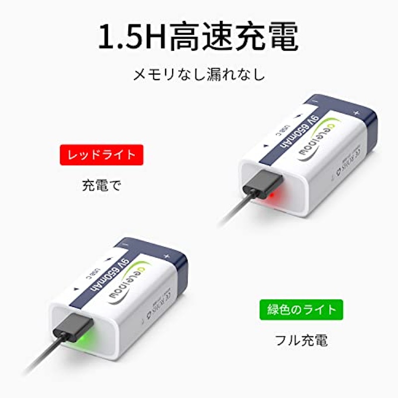USB充電式リチウムイオン充電池 3