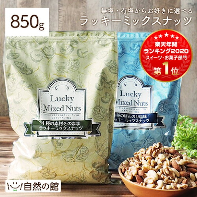 22年 ミックスナッツのおすすめ人気ランキング10選 Mybest 22年 ミックスナッツのおすすめ人気ランキング10選 Mybest