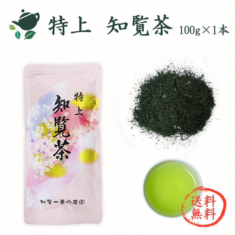 特上 知覧茶 1