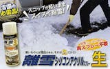 凍結防止剤のおすすめ人気ランキング【2026年9月】 3