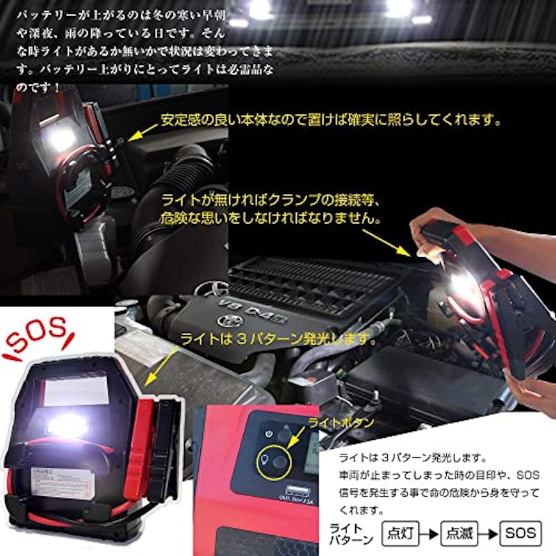 マルチファンクションジャンプスターター 5