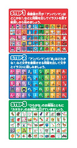 おして！ひらいて！あいうえお教室 6