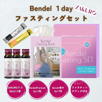 ZAKURO1dayファスティングセット 1