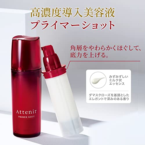 プライマーショット 2