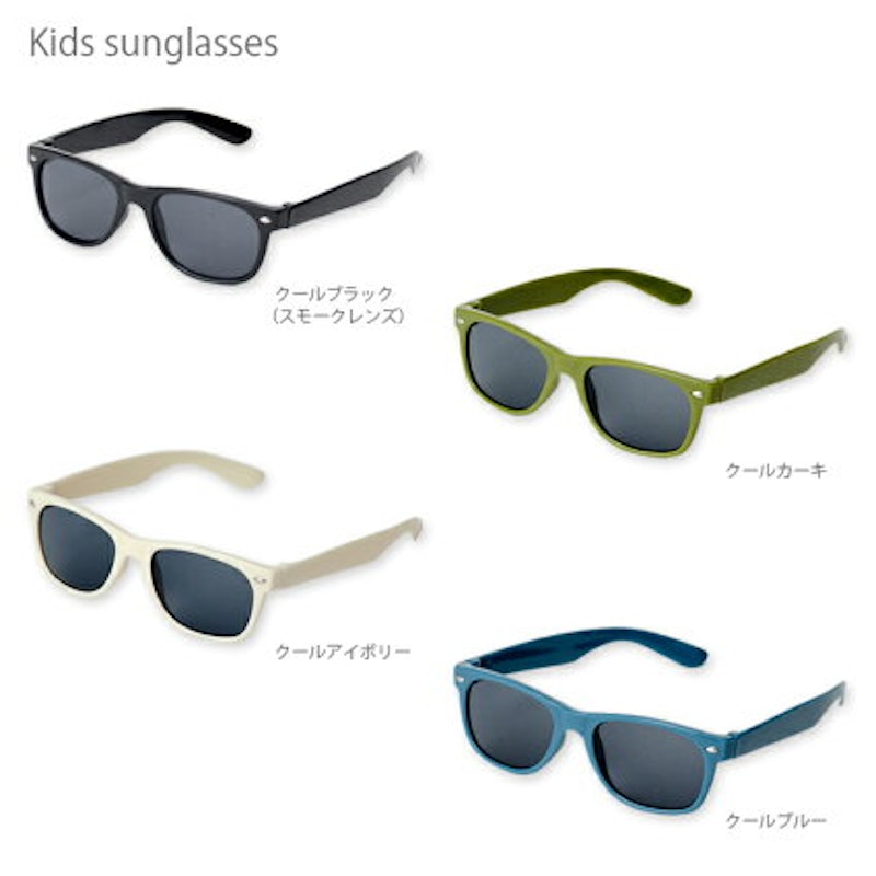 キッズサングラス 1