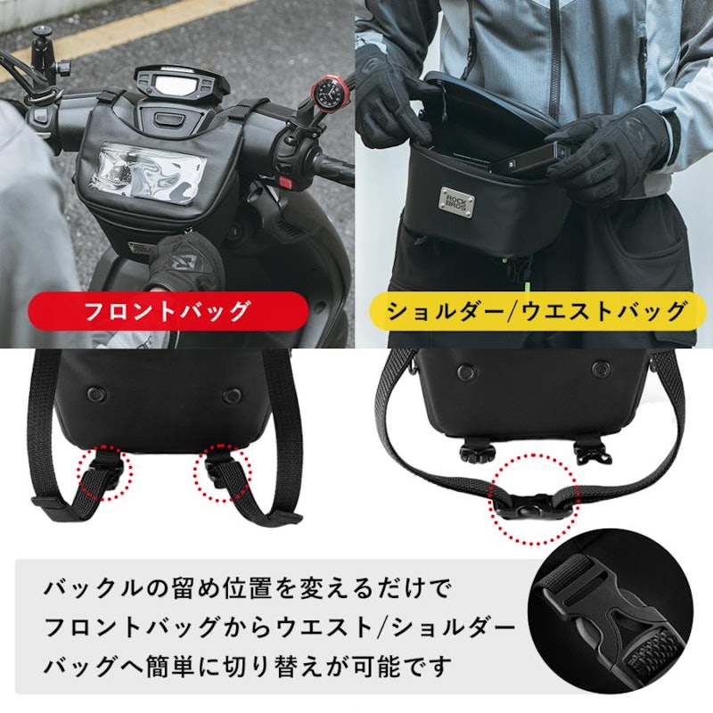 フロントバッグ 9